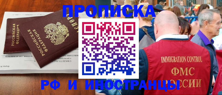 найти адрес прописки в Бикине