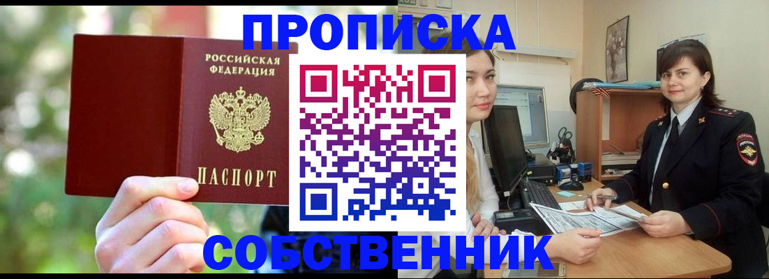 прописка иностранных граждан в Бикине